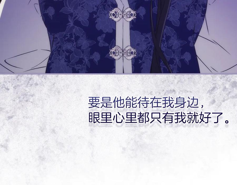 扔掉的渣男，绝不再捡！ 第116话 勇敢的表白 第68页