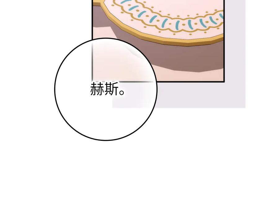 扔掉的渣男，绝不再捡！ 第116话 勇敢的表白 第72页