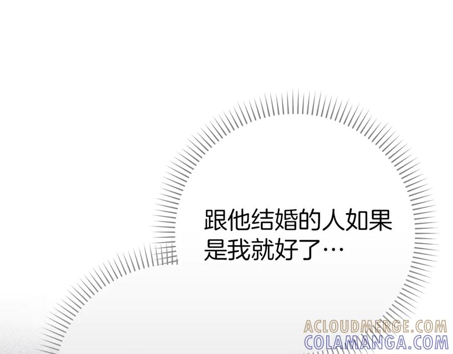 扔掉的渣男，绝不再捡！ 第116话 勇敢的表白 第73页