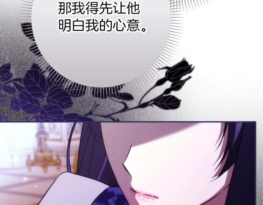 扔掉的渣男，绝不再捡！ 第116话 勇敢的表白 第74页