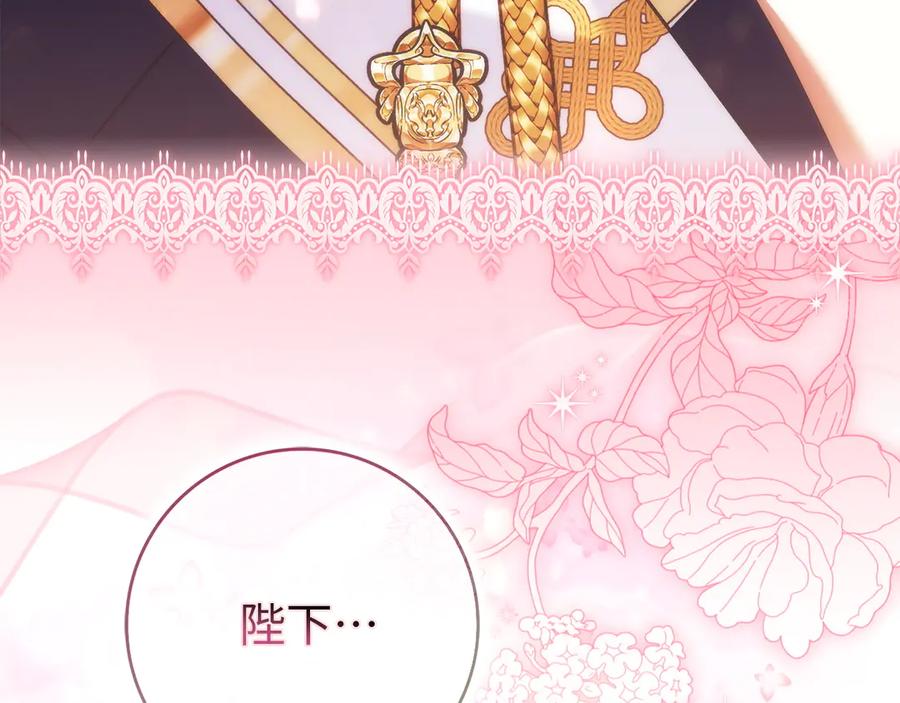 扔掉的渣男，绝不再捡！ 第116话 勇敢的表白 第86页