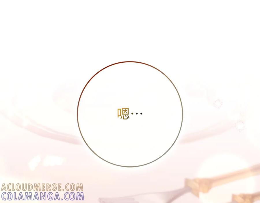 扔掉的渣男，绝不再捡！ 第116话 勇敢的表白 第93页
