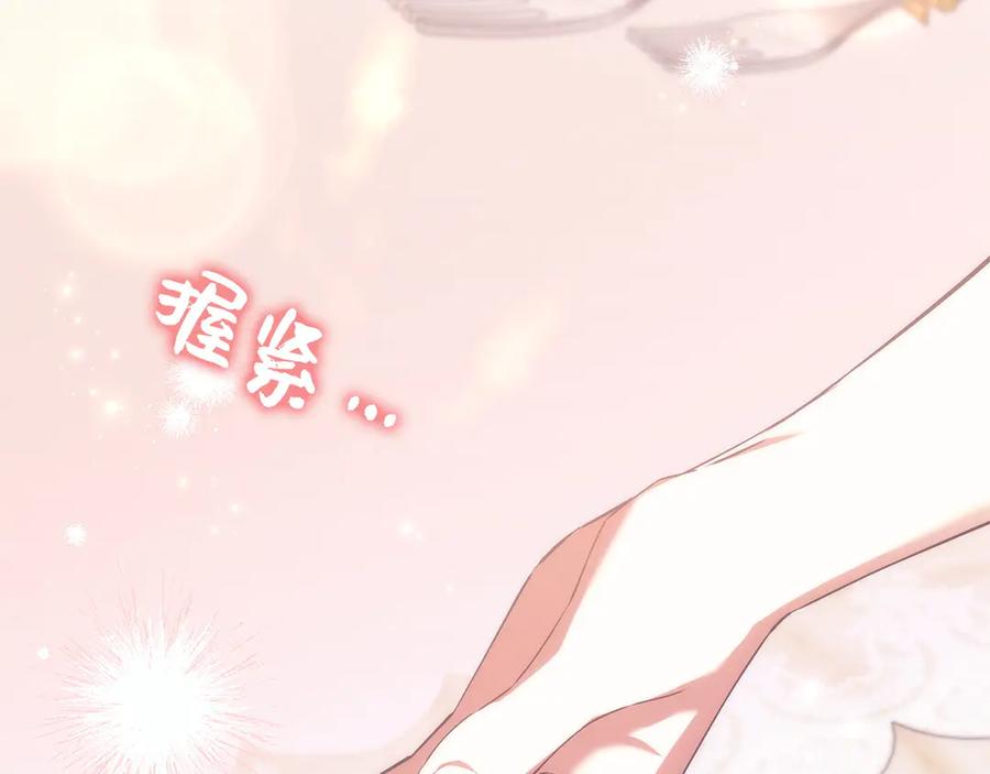 扔掉的渣男，绝不再捡！ 第116话 勇敢的表白 第94页