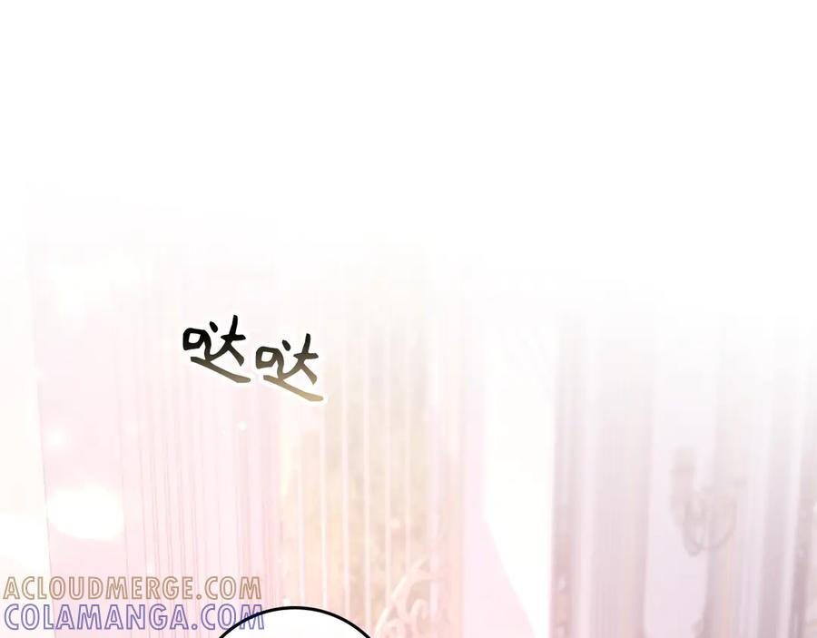 扔掉的渣男，绝不再捡！ 第116话 勇敢的表白 第97页