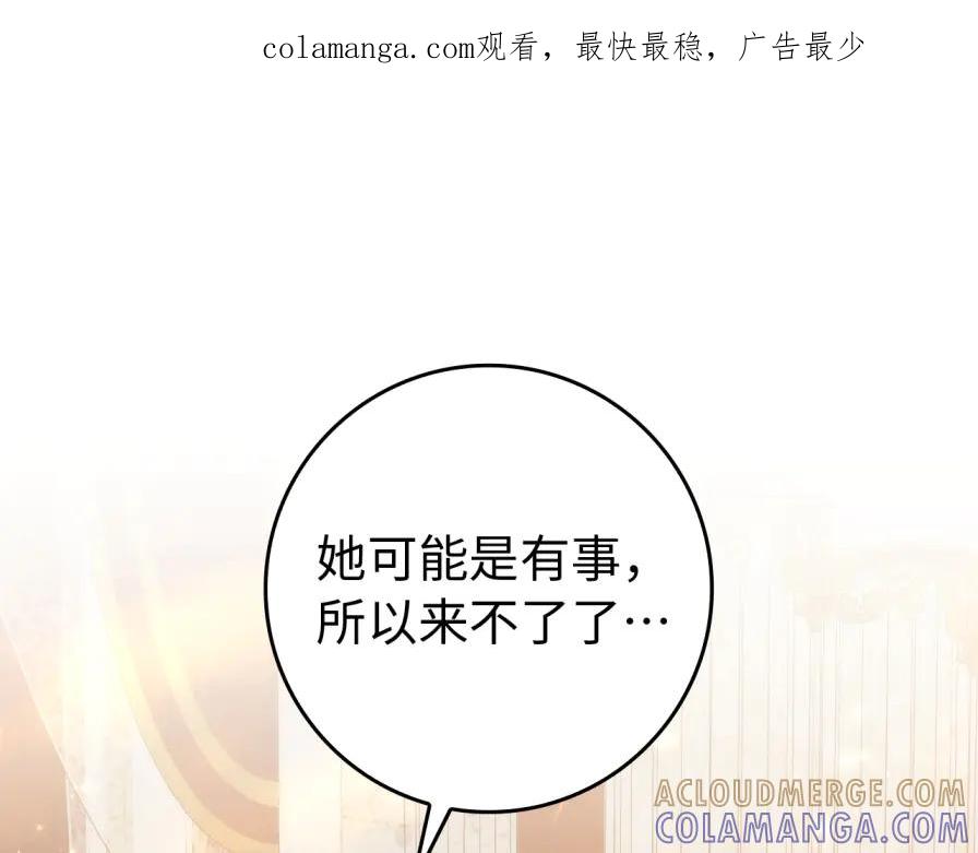 扔掉的渣男，绝不再捡！ 第117话 潜移默化 第1页