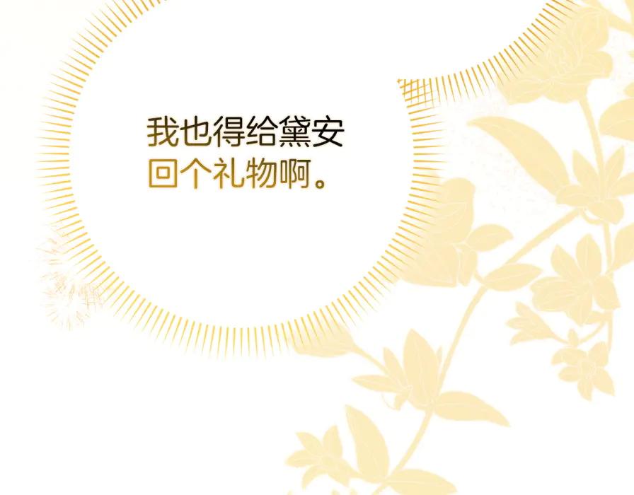 扔掉的渣男，绝不再捡！ 第117话 潜移默化 第10页