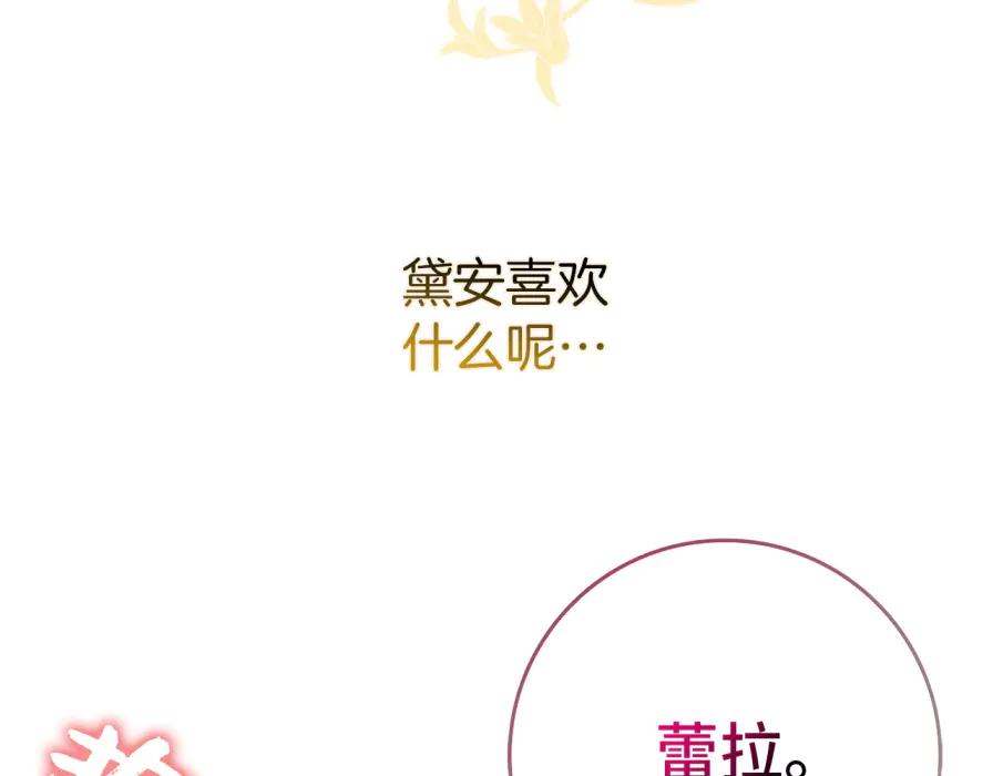 扔掉的渣男，绝不再捡！ 第117话 潜移默化 第11页