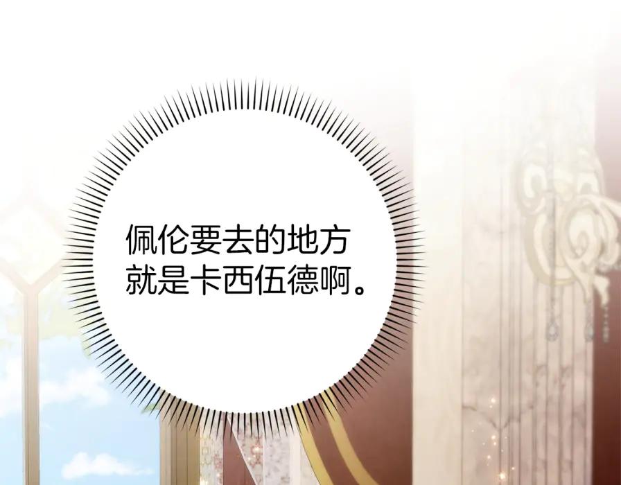 扔掉的渣男，绝不再捡！ 第117话 潜移默化 第116页