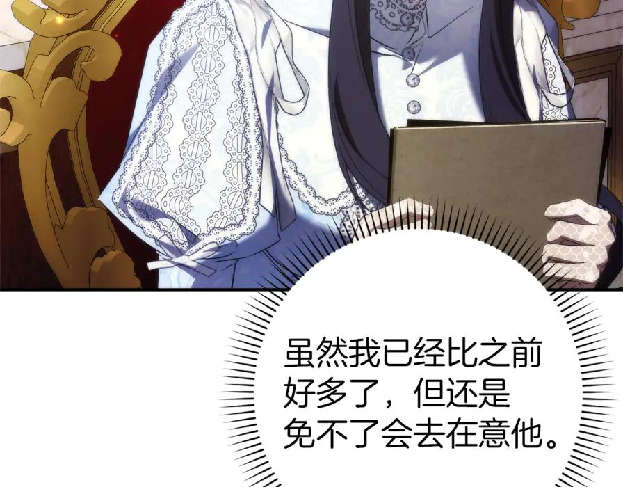 扔掉的渣男，绝不再捡！ 第117话 潜移默化 第118页