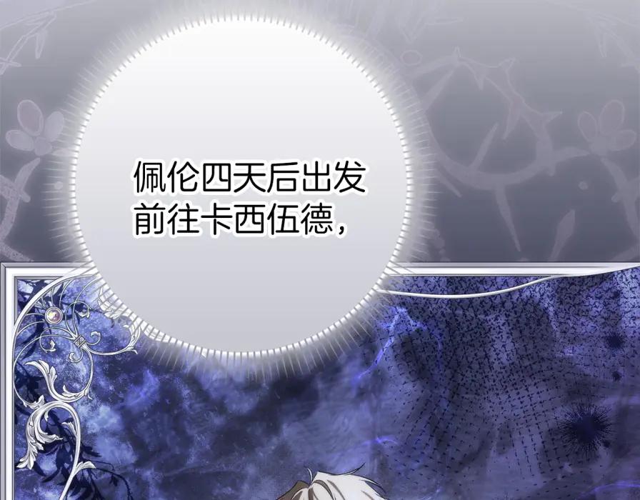 扔掉的渣男，绝不再捡！ 第117话 潜移默化 第120页