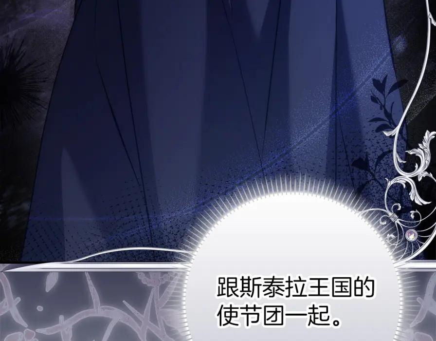 扔掉的渣男，绝不再捡！ 第117话 潜移默化 第122页