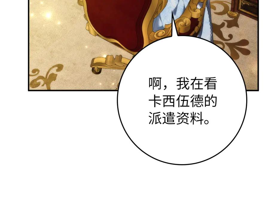 扔掉的渣男，绝不再捡！ 第117话 潜移默化 第126页