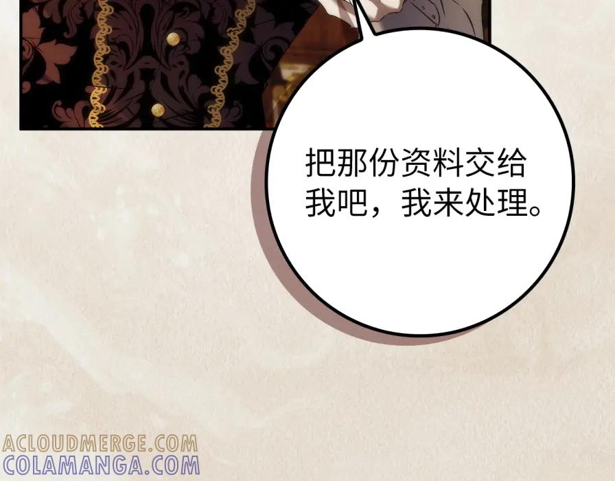 扔掉的渣男，绝不再捡！ 第117话 潜移默化 第129页