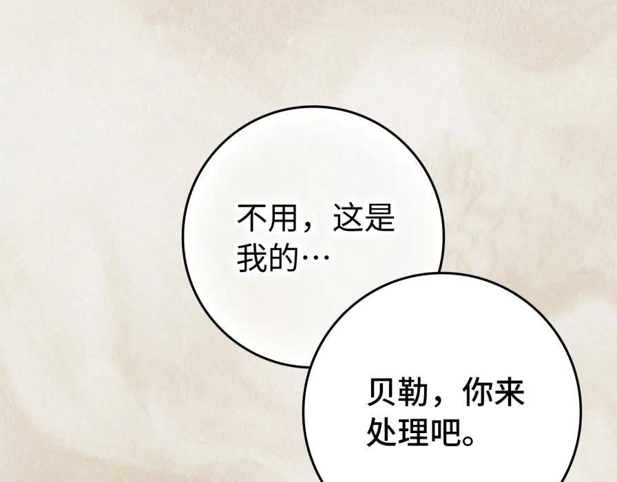 扔掉的渣男，绝不再捡！ 第117话 潜移默化 第130页