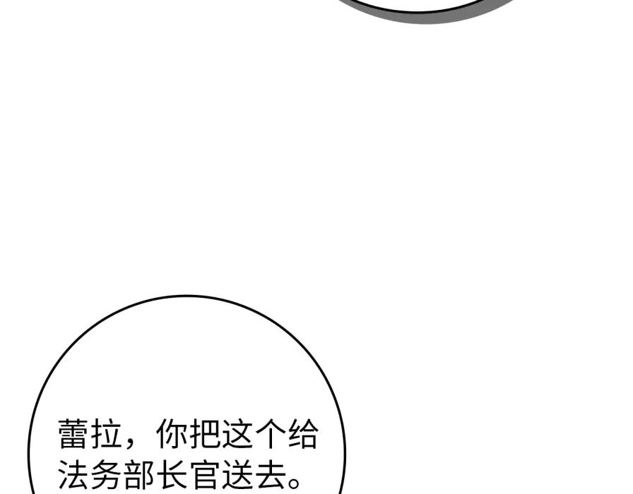 扔掉的渣男，绝不再捡！ 第117话 潜移默化 第146页