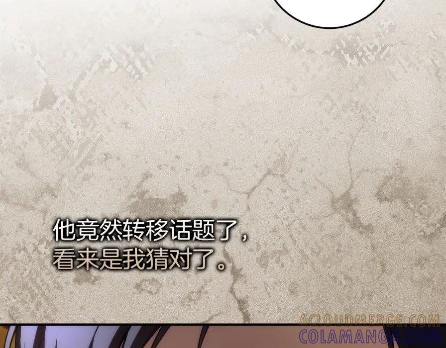 扔掉的渣男，绝不再捡！ 第117话 潜移默化 第149页