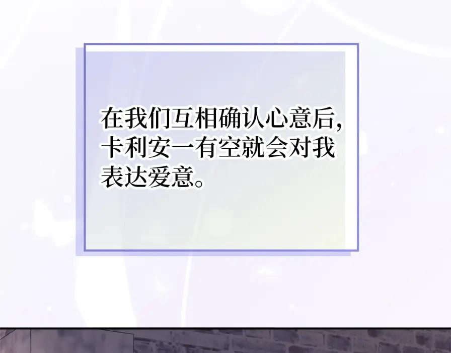 扔掉的渣男，绝不再捡！ 第117话 潜移默化 第15页