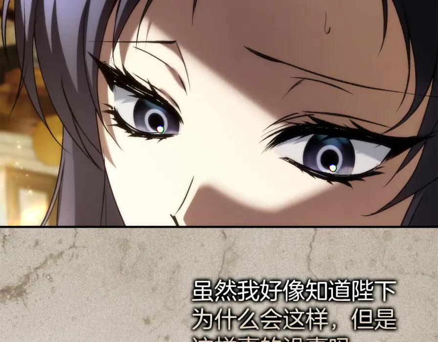 扔掉的渣男，绝不再捡！ 第117话 潜移默化 第150页
