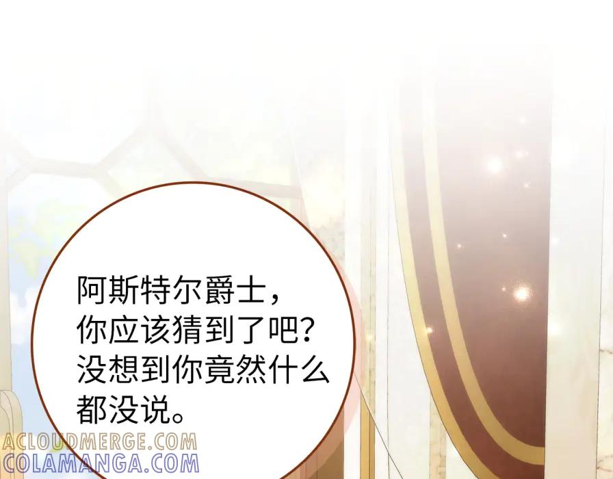 扔掉的渣男，绝不再捡！ 第117话 潜移默化 第153页