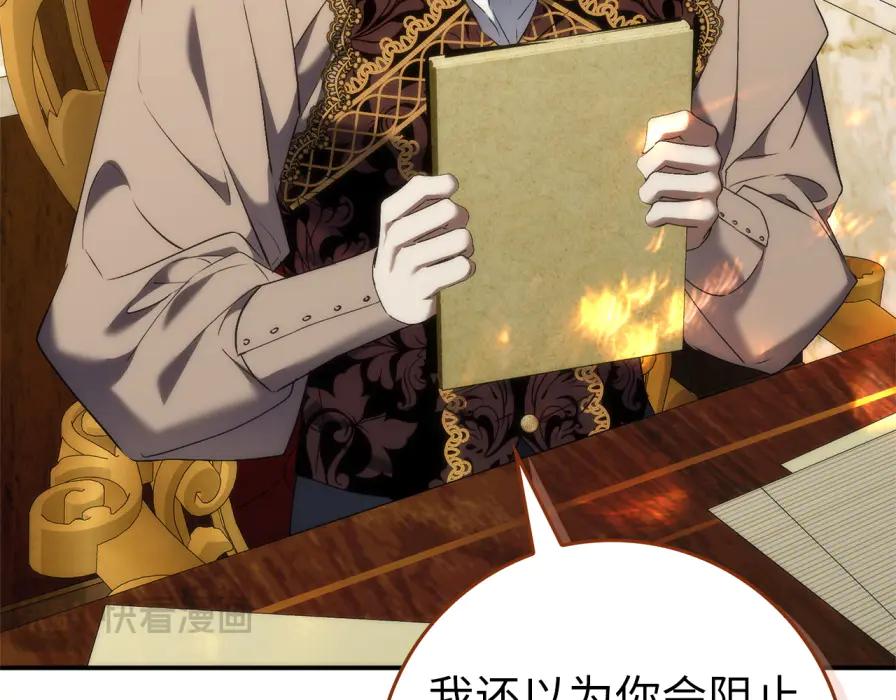 扔掉的渣男，绝不再捡！ 第117话 潜移默化 第155页