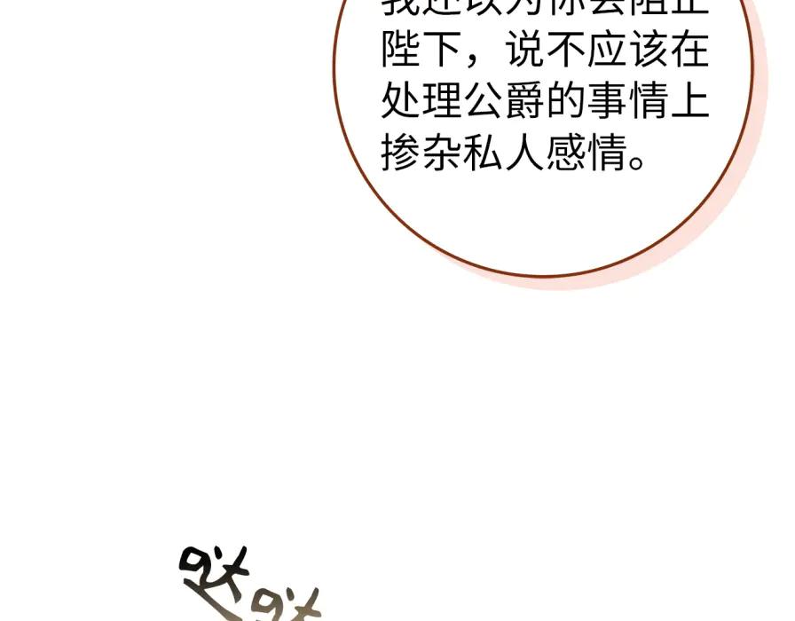 扔掉的渣男，绝不再捡！ 第117话 潜移默化 第156页