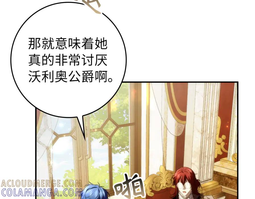 扔掉的渣男，绝不再捡！ 第117话 潜移默化 第157页