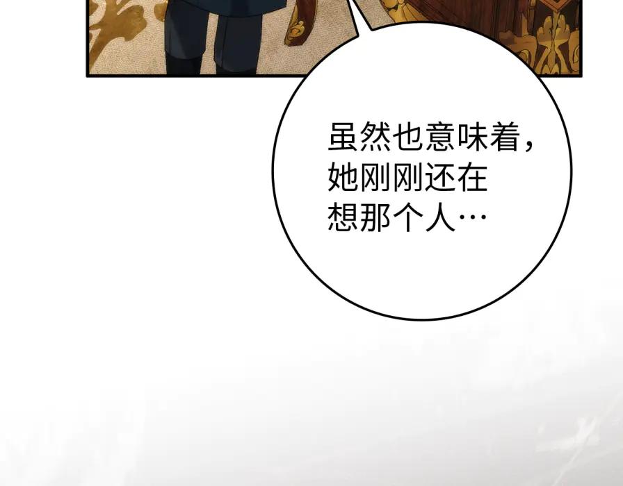 扔掉的渣男，绝不再捡！ 第117话 潜移默化 第159页
