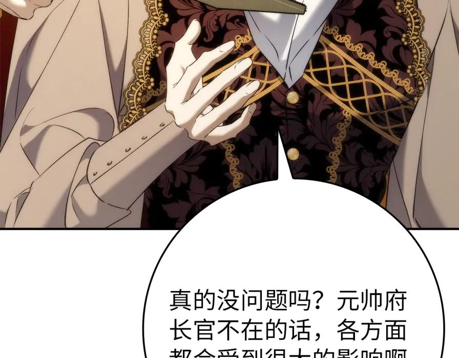扔掉的渣男，绝不再捡！ 第117话 潜移默化 第166页