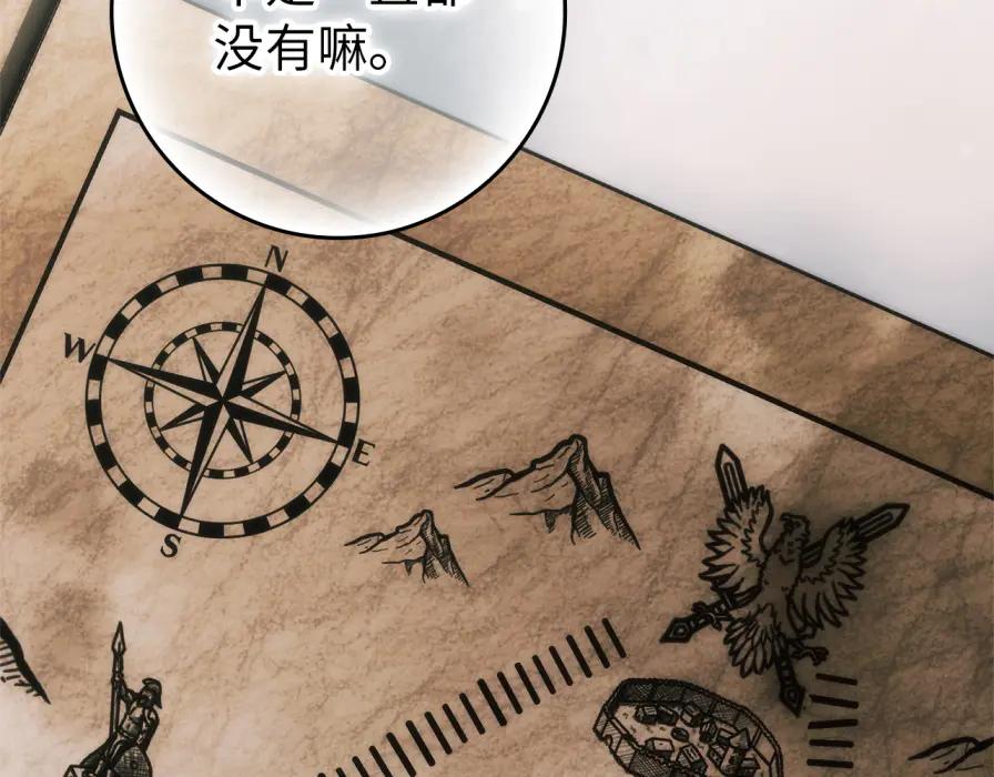 扔掉的渣男，绝不再捡！ 第117话 潜移默化 第168页