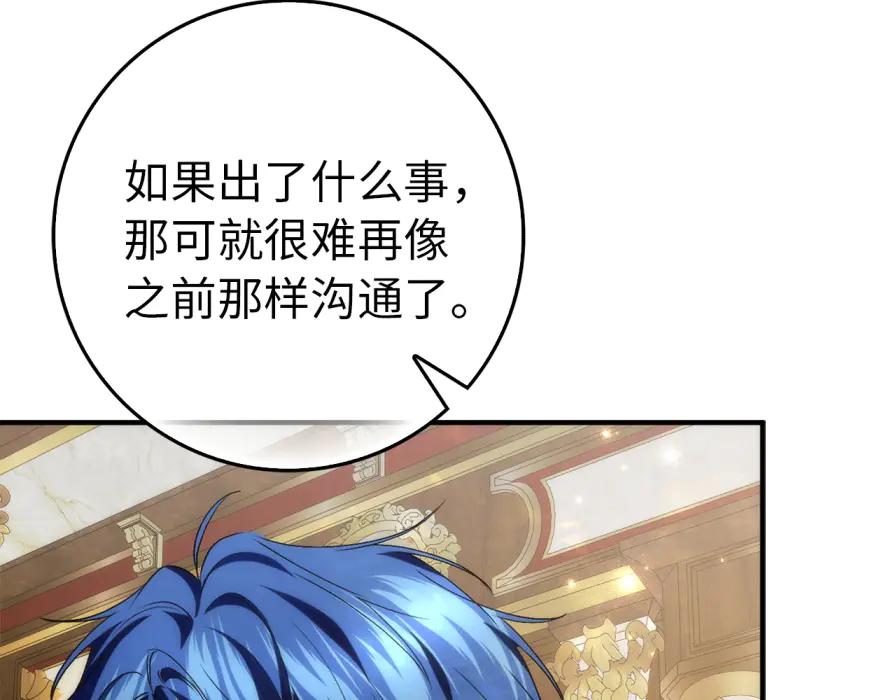 扔掉的渣男，绝不再捡！ 第117话 潜移默化 第171页