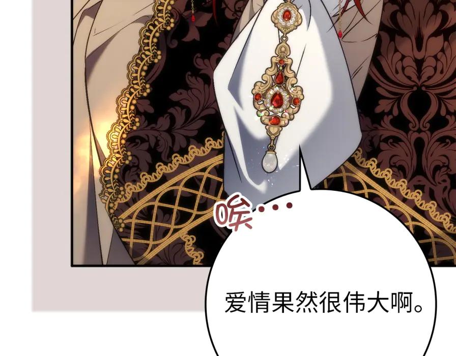 扔掉的渣男，绝不再捡！ 第117话 潜移默化 第176页