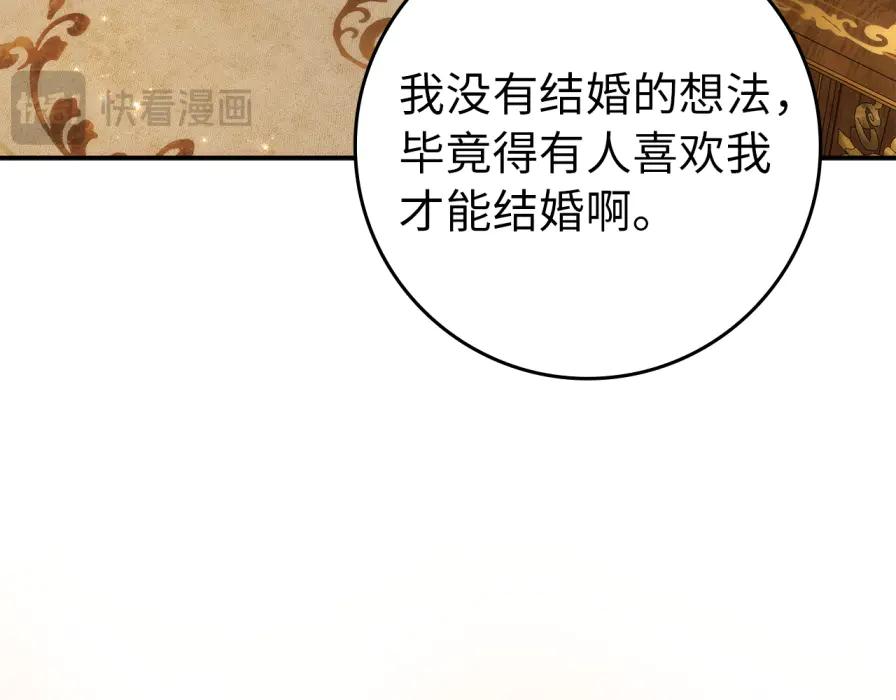 扔掉的渣男，绝不再捡！ 第117话 潜移默化 第180页