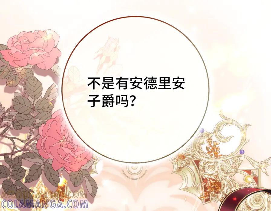扔掉的渣男，绝不再捡！ 第117话 潜移默化 第181页