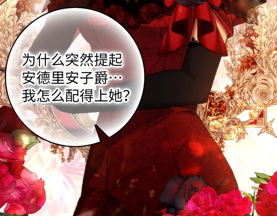扔掉的渣男，绝不再捡！ 第117话 潜移默化 第183页