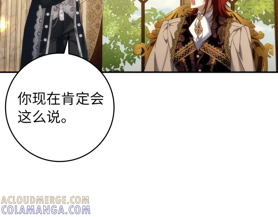 扔掉的渣男，绝不再捡！ 第117话 潜移默化 第185页
