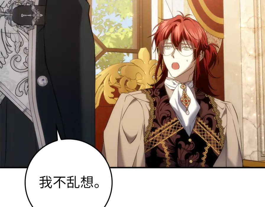 扔掉的渣男，绝不再捡！ 第117话 潜移默化 第187页