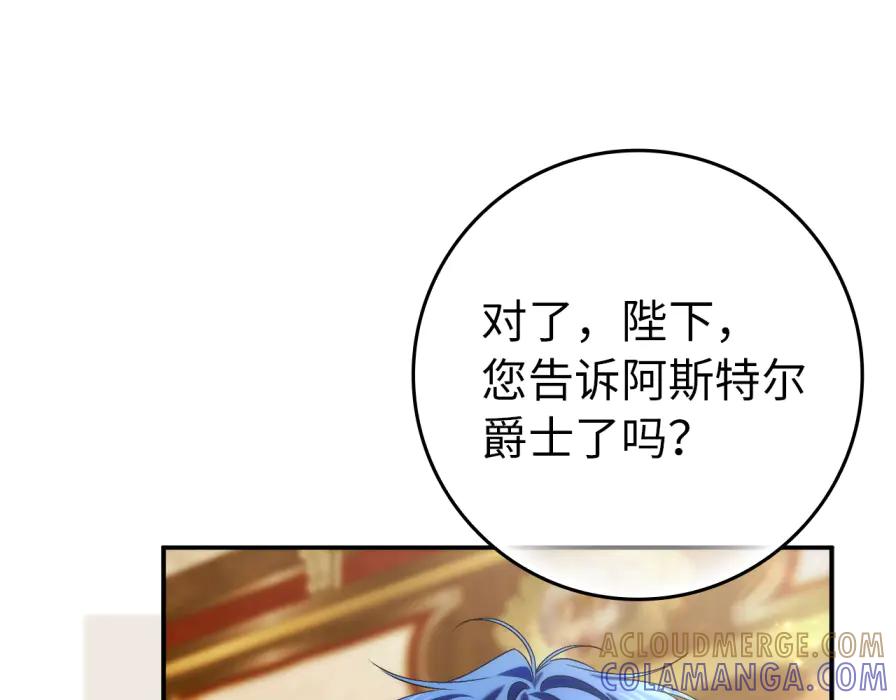 扔掉的渣男，绝不再捡！ 第117话 潜移默化 第189页