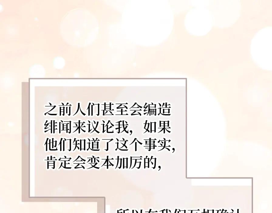 扔掉的渣男，绝不再捡！ 第117话 潜移默化 第19页
