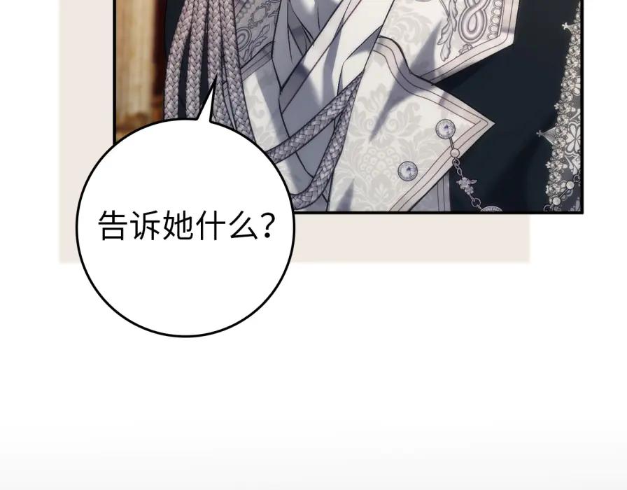 扔掉的渣男，绝不再捡！ 第117话 潜移默化 第191页