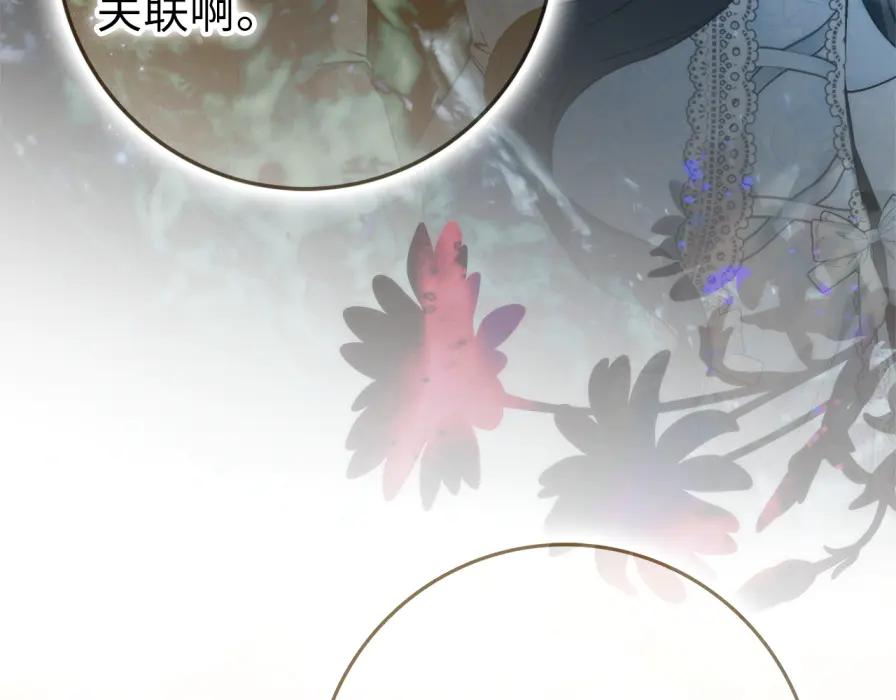 扔掉的渣男，绝不再捡！ 第117话 潜移默化 第198页