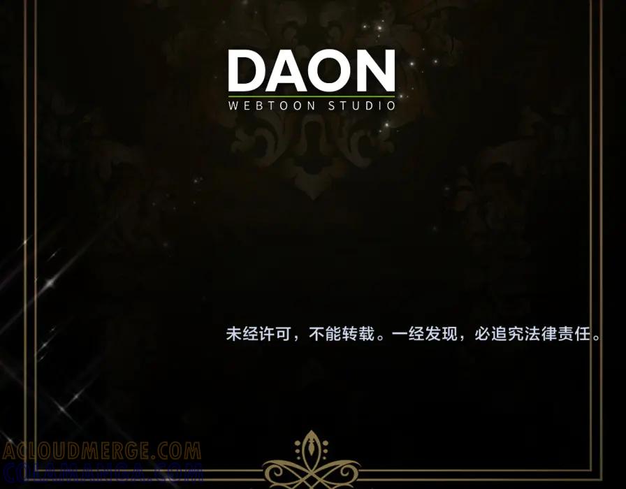 扔掉的渣男，绝不再捡！ 第117话 潜移默化 第205页