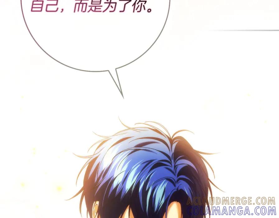 扔掉的渣男，绝不再捡！ 第117话 潜移默化 第21页