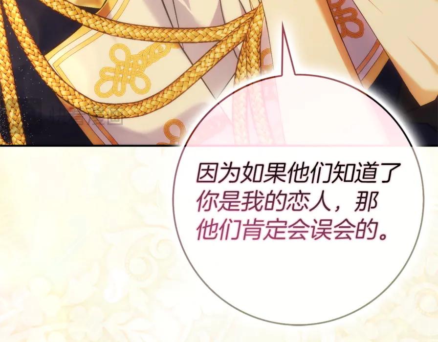扔掉的渣男，绝不再捡！ 第117话 潜移默化 第23页