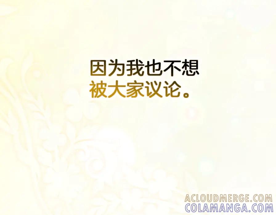 扔掉的渣男，绝不再捡！ 第117话 潜移默化 第25页