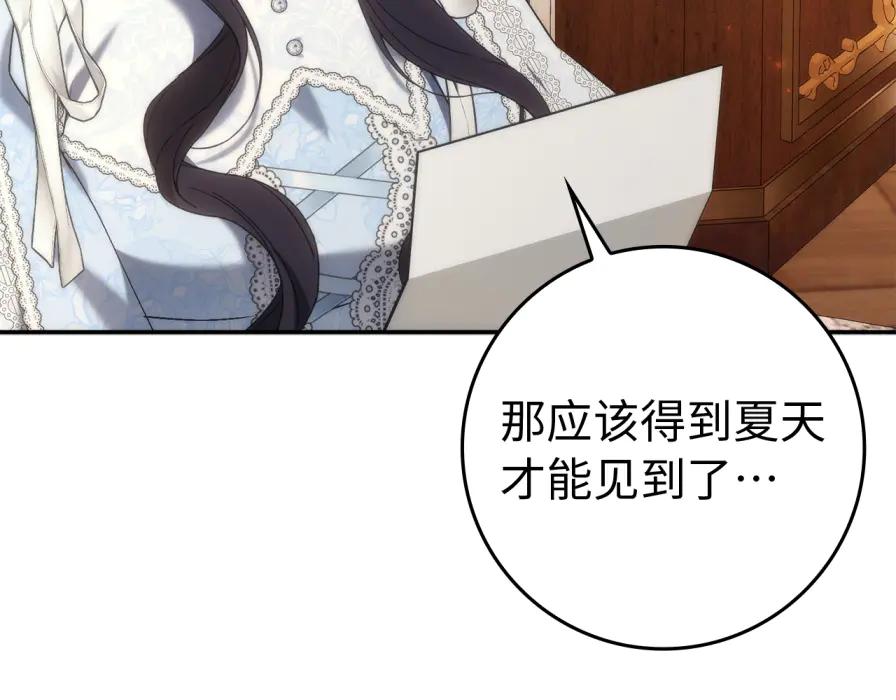 扔掉的渣男，绝不再捡！ 第117话 潜移默化 第3页