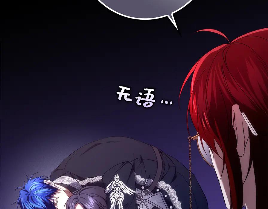 扔掉的渣男，绝不再捡！ 第117话 潜移默化 第31页