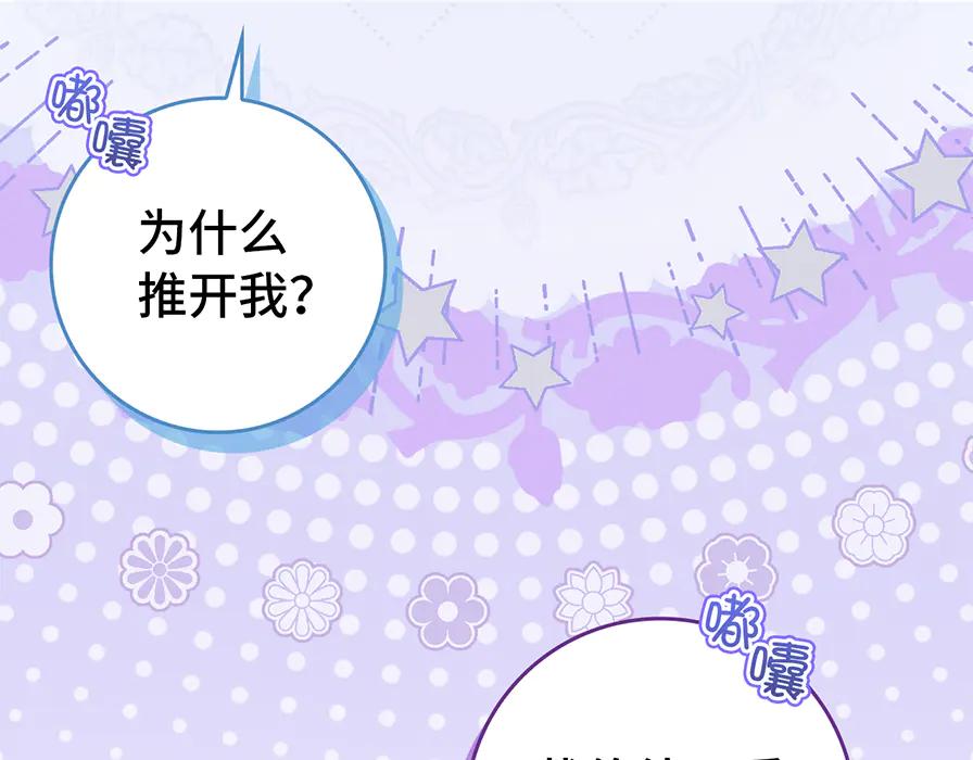 扔掉的渣男，绝不再捡！ 第117话 潜移默化 第35页