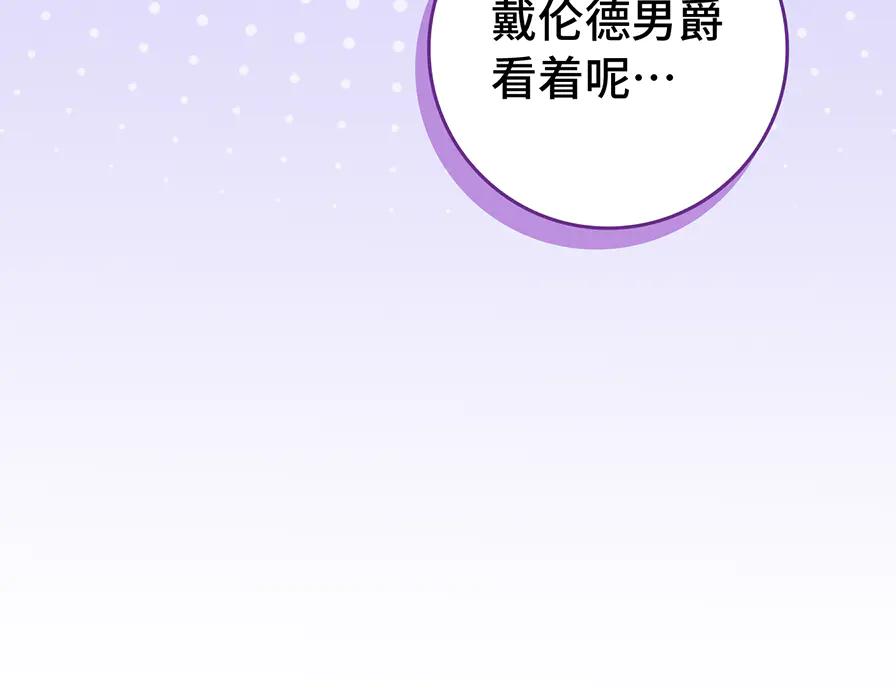 扔掉的渣男，绝不再捡！ 第117话 潜移默化 第36页