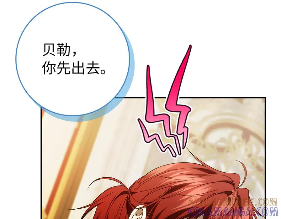 扔掉的渣男，绝不再捡！ 第117话 潜移默化 第37页