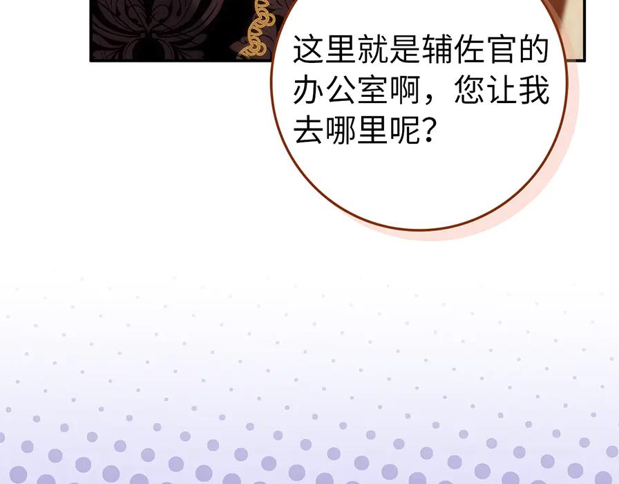 扔掉的渣男，绝不再捡！ 第117话 潜移默化 第39页